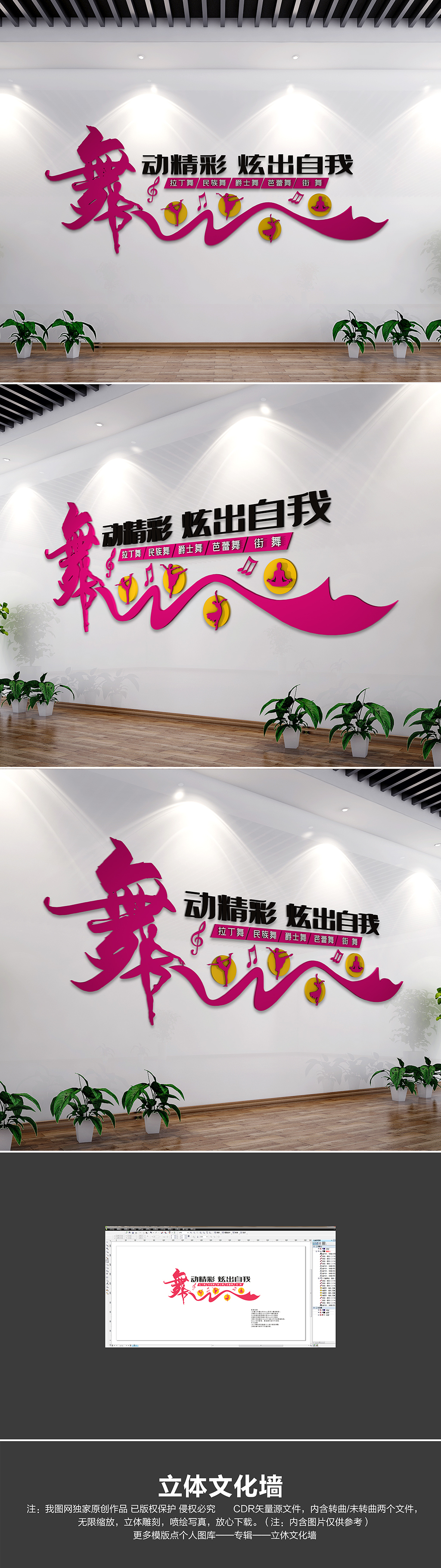 时尚舞蹈室文化墙舞蹈培训形象墙校园舞蹈文化墙
