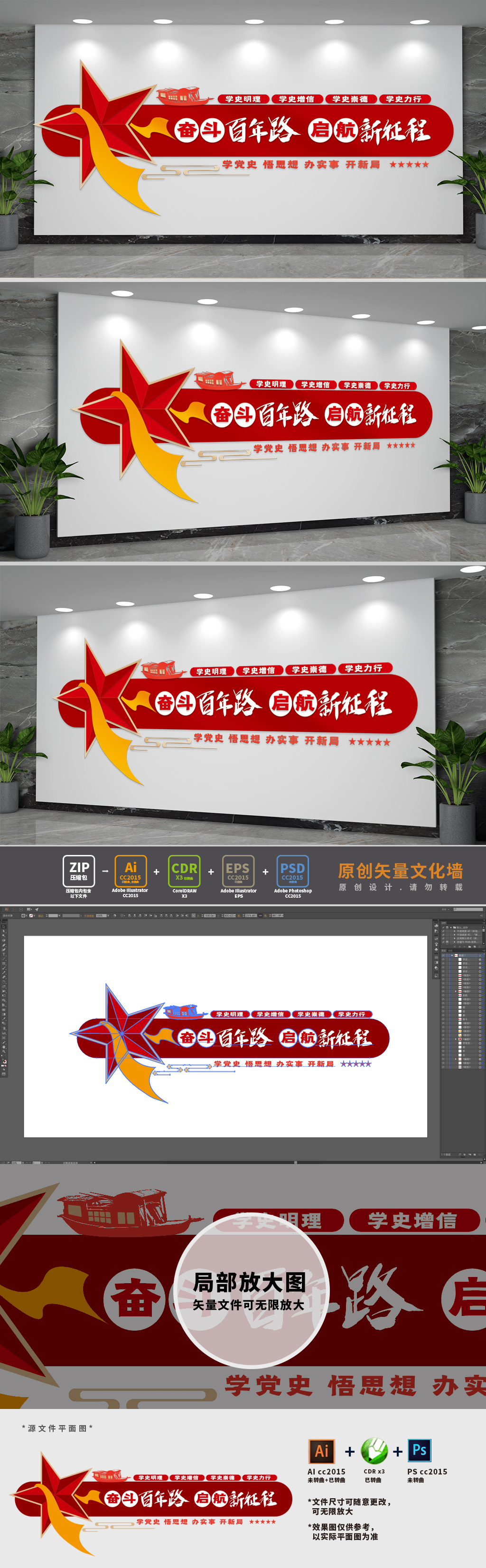 奋斗百年路建党100周年党建文化墙
