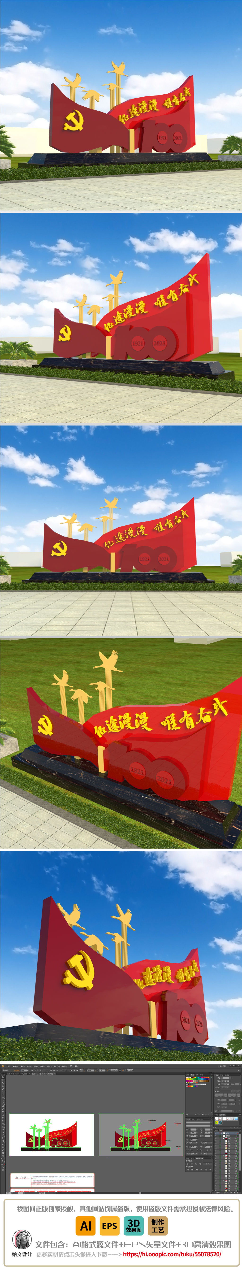 原创红色征途漫漫党建机关雕塑模型文化公园绿化小品