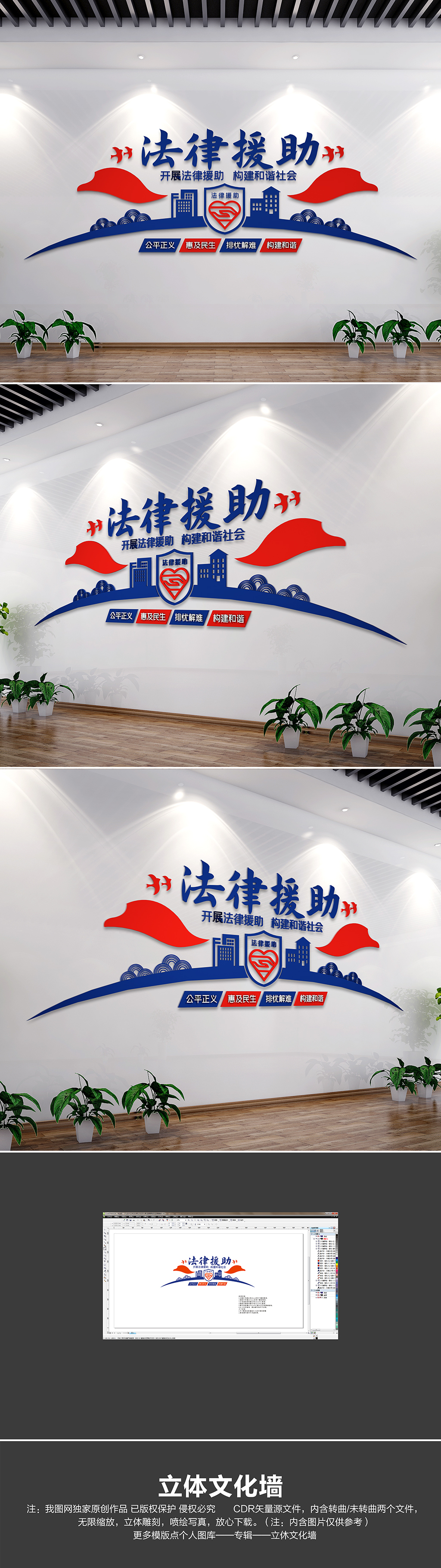 公共法律服务中心文化墙法律援助文化墙