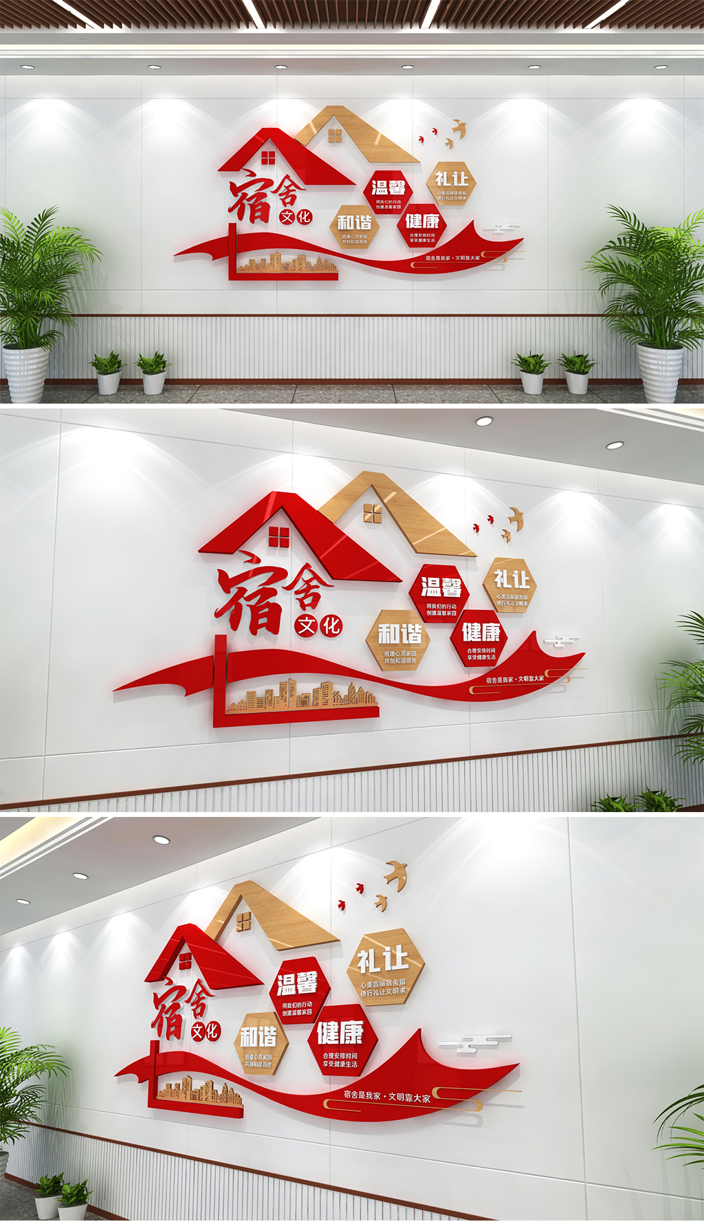 企业宿舍文化墙员工宿舍文化学生宿舍文化