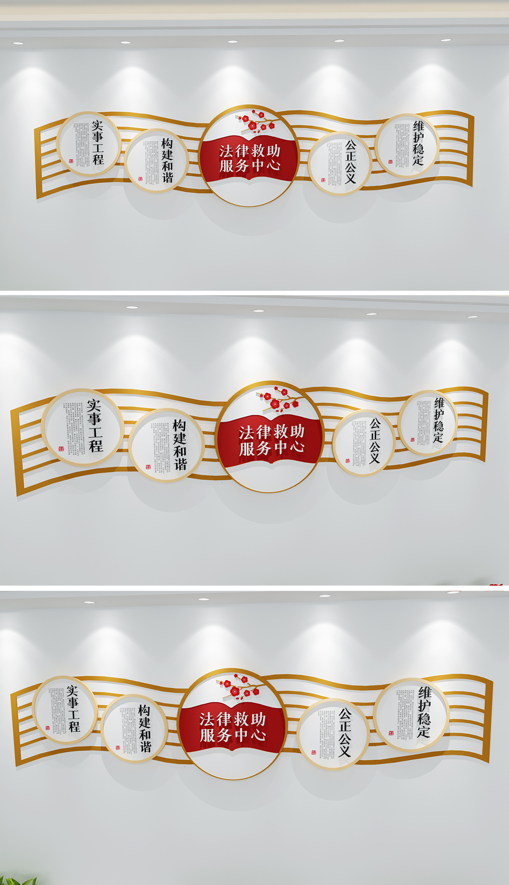 公共法律服务中心文化墙法律援助文化墙