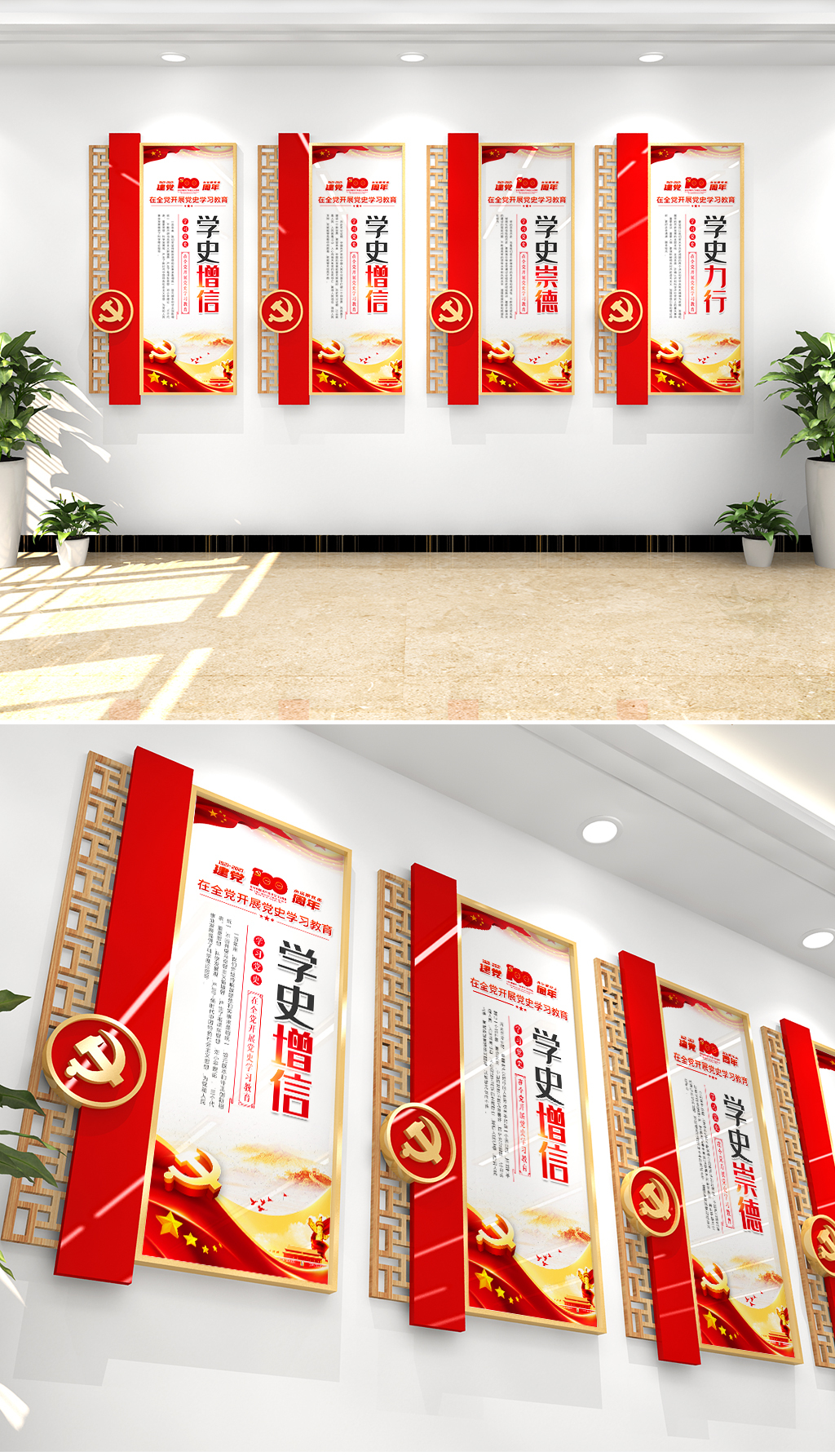 党政机关单位开展党史学习教育动员大会挂画展板