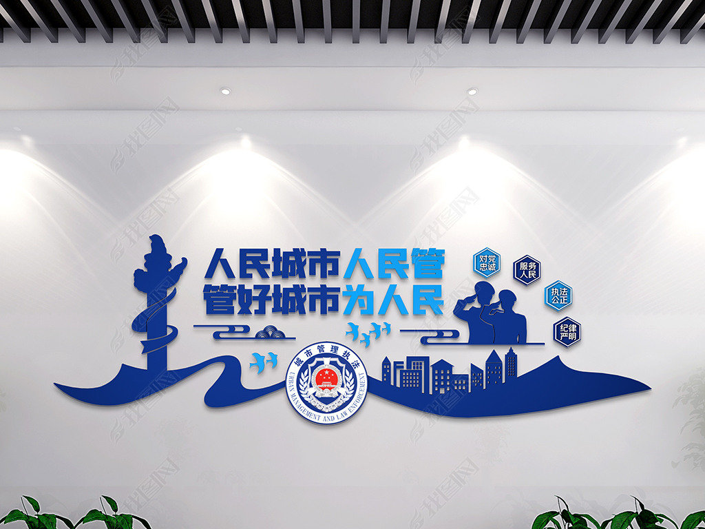 原创城市管理文化墙城管执法总队城管局文化墙版权可商用