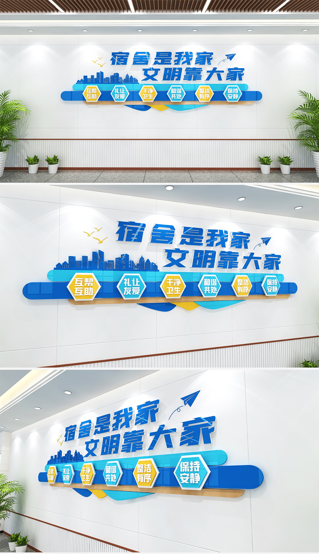 现代大气企业宿舍文化墙员工宿舍文化学生宿舍
