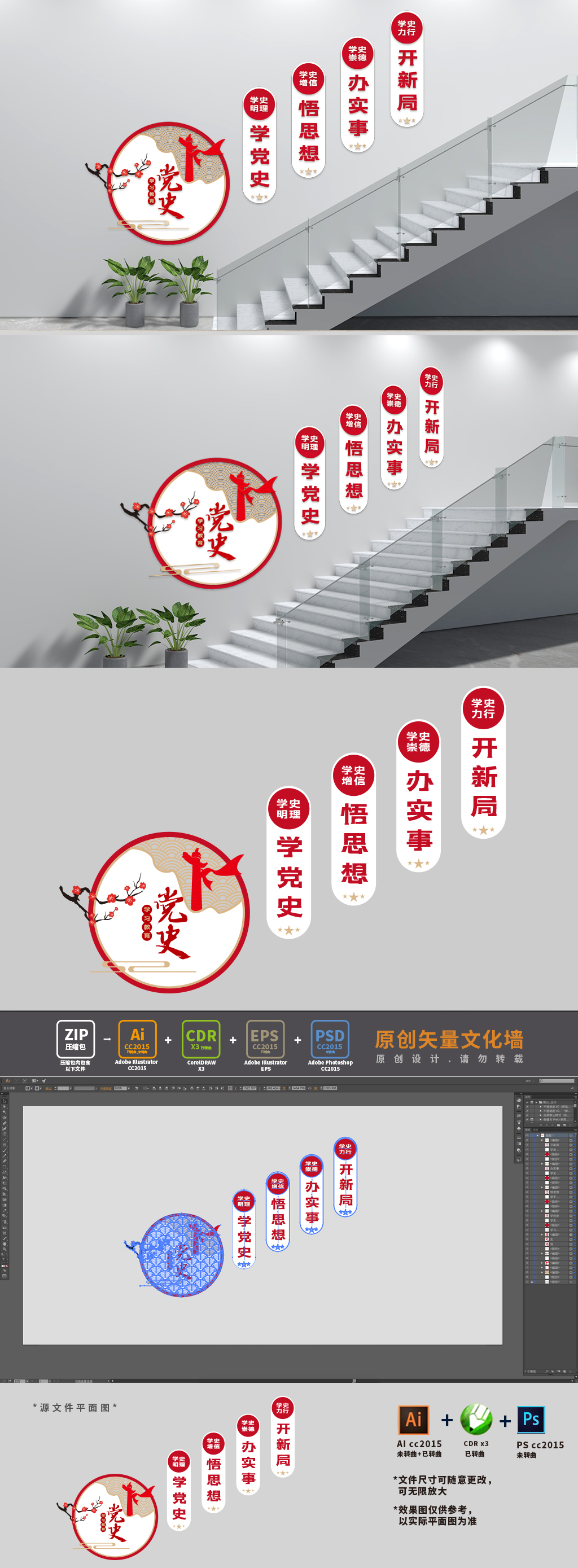 党史学习楼梯党建文化墙