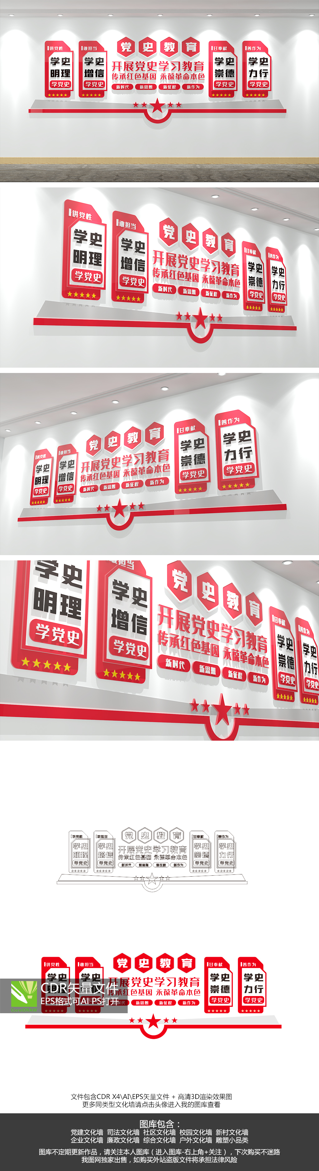 学党史悟思想办实事开新局党建文化墙