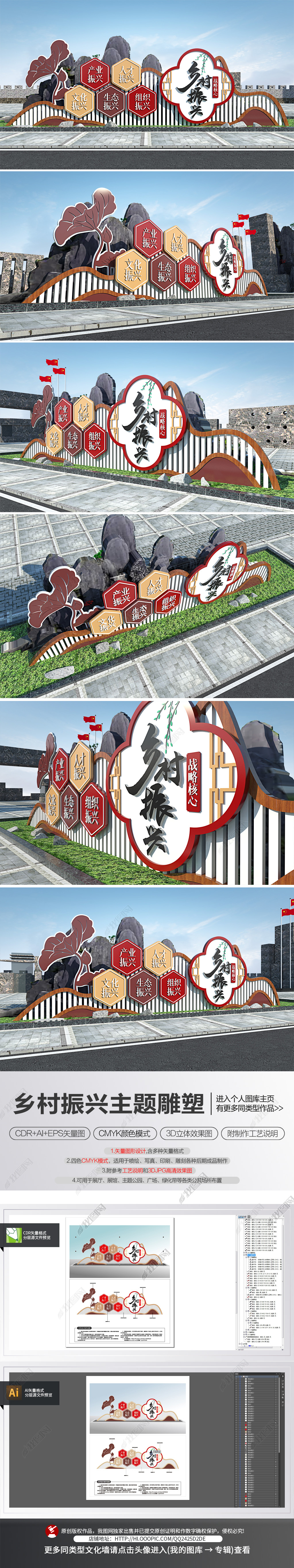 原创中式画卷创意乡村振兴主题雕塑党建文化长廊