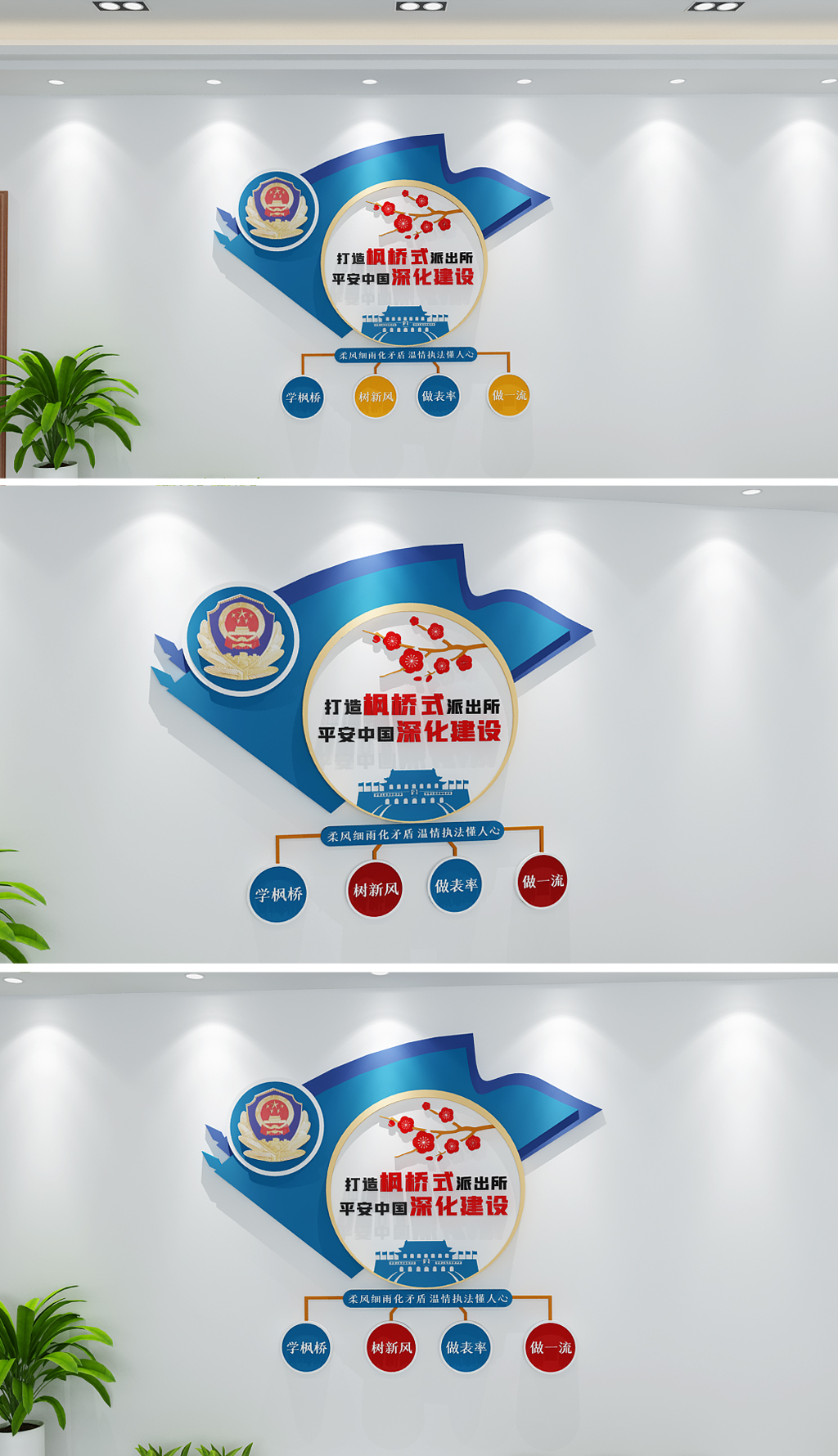 新时代枫桥经验司法公安标语警营文化墙