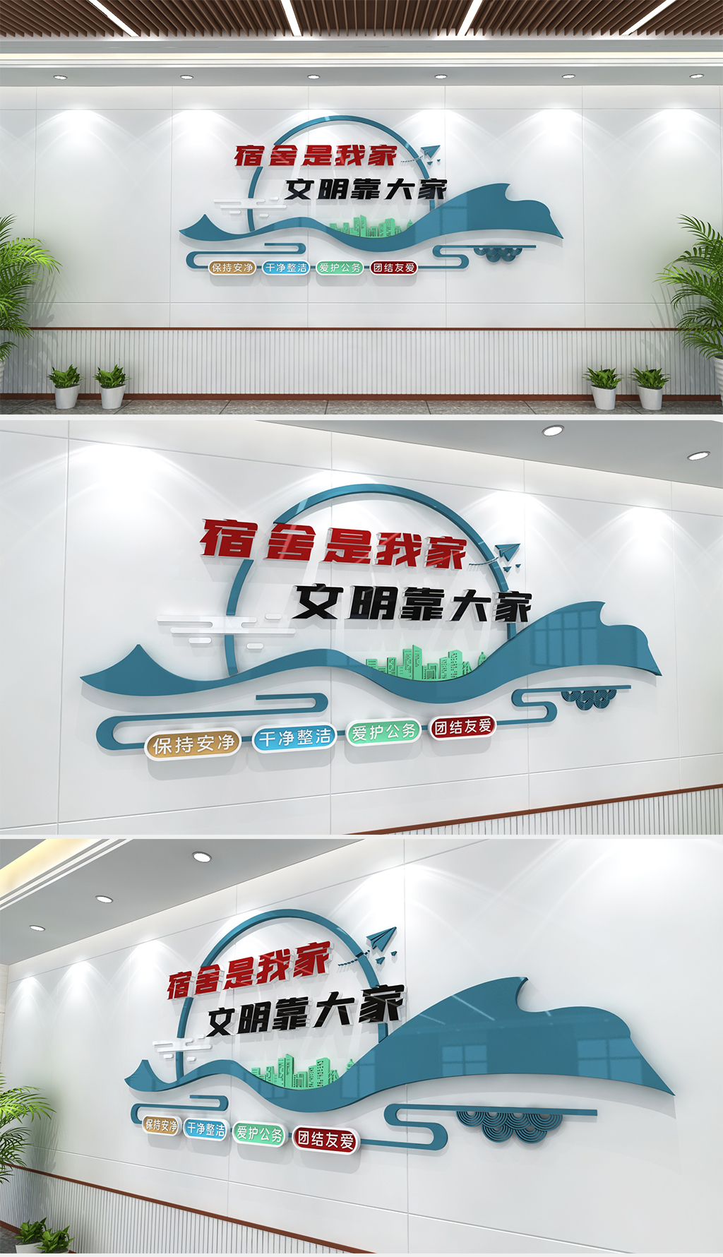 宿舍文化墙寝室文化墙职工宿舍文化学生宿舍文化