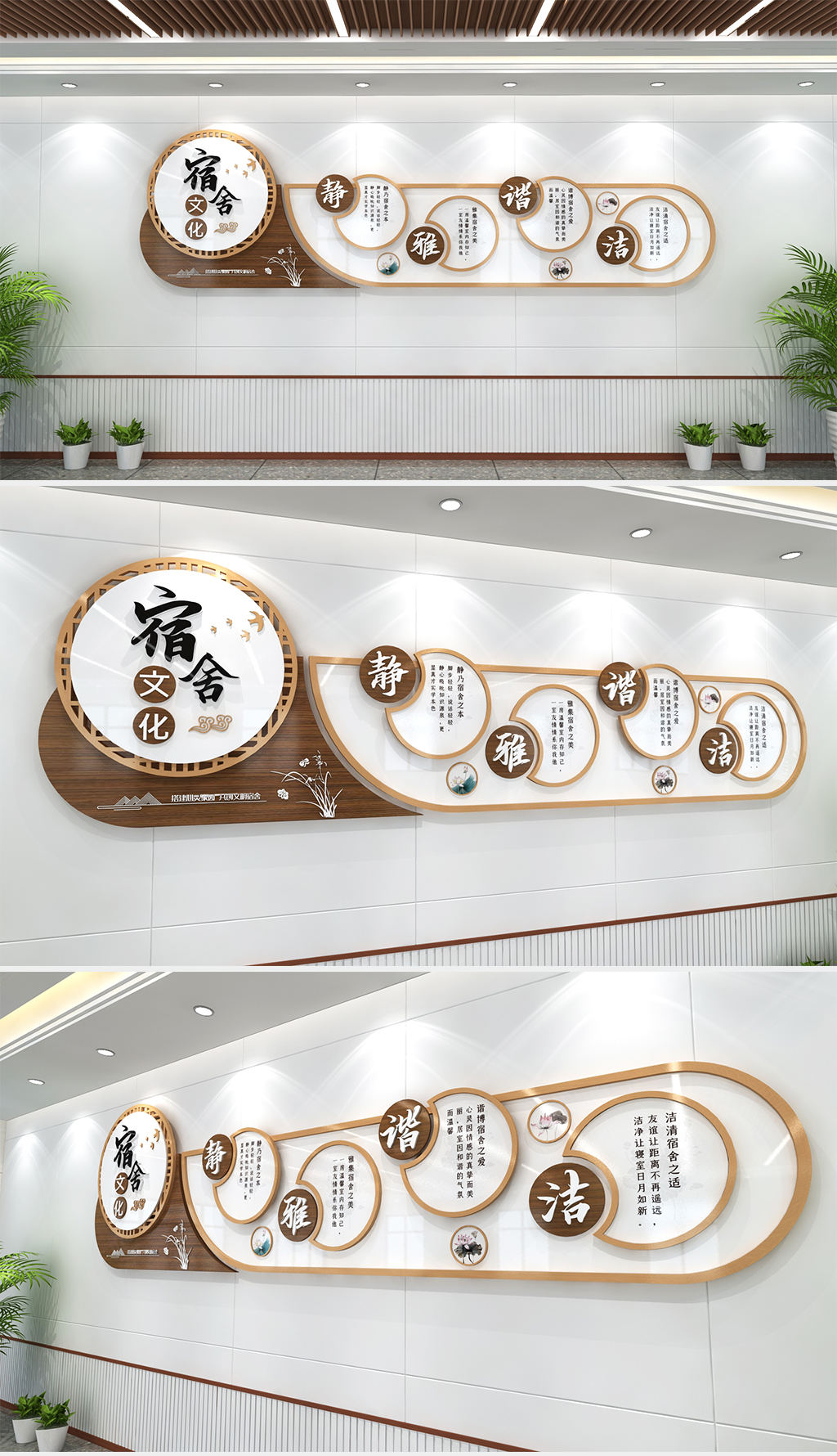 宿舍文化墙寝室文化墙职工宿舍文化学生静雅宿舍