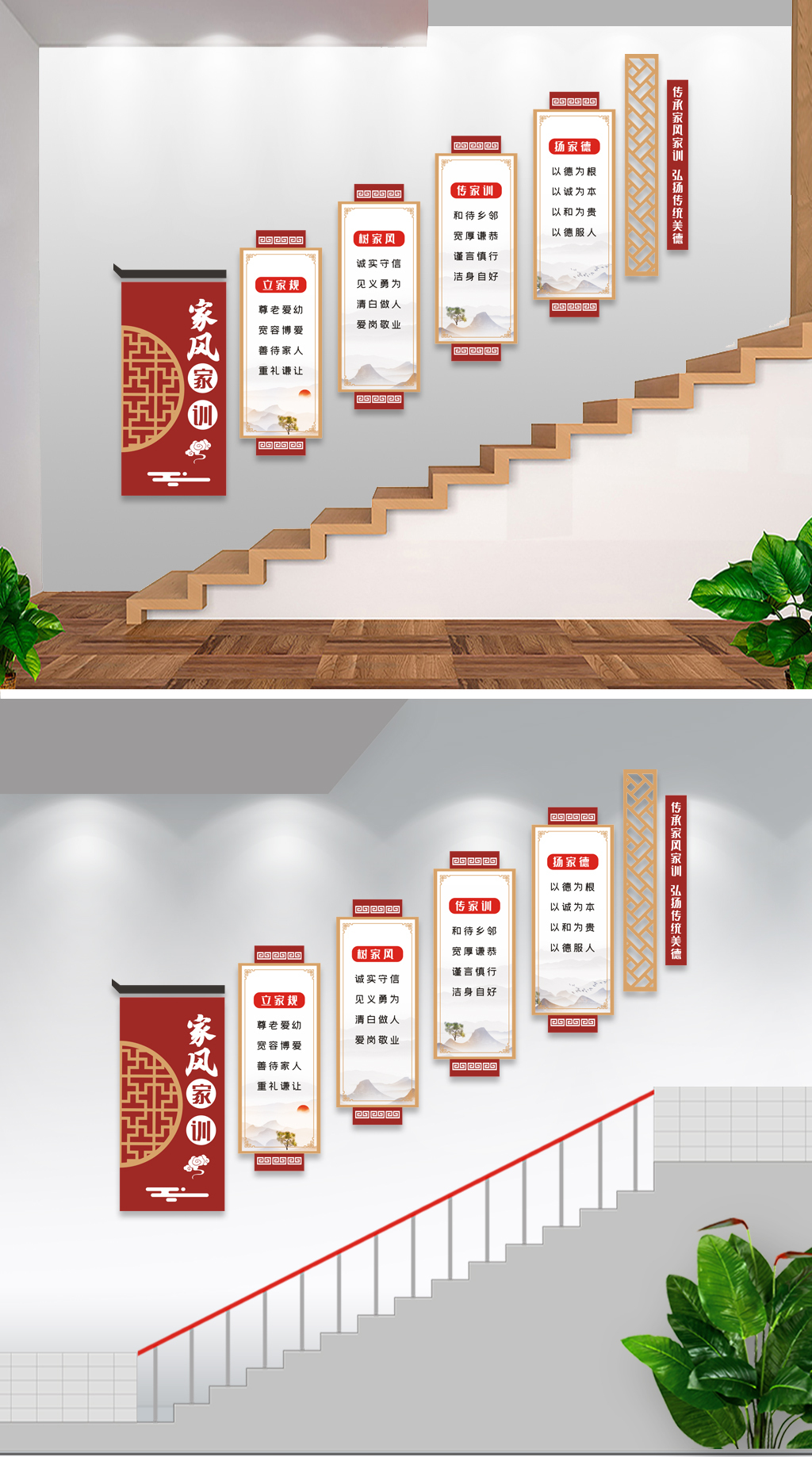 社区家风家训家规社区楼梯文化墙
