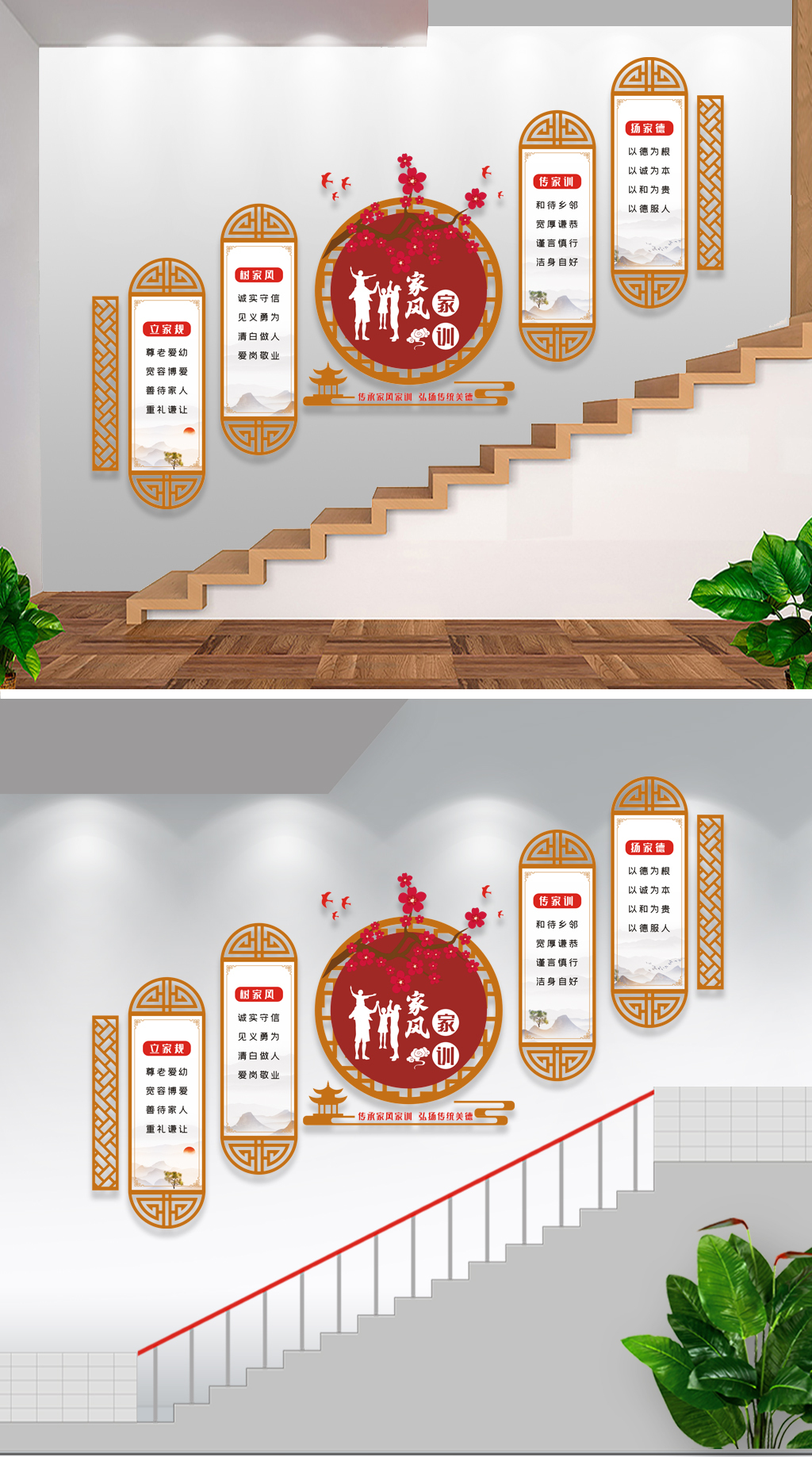 简约中式社区家风家训家规社区文化墙