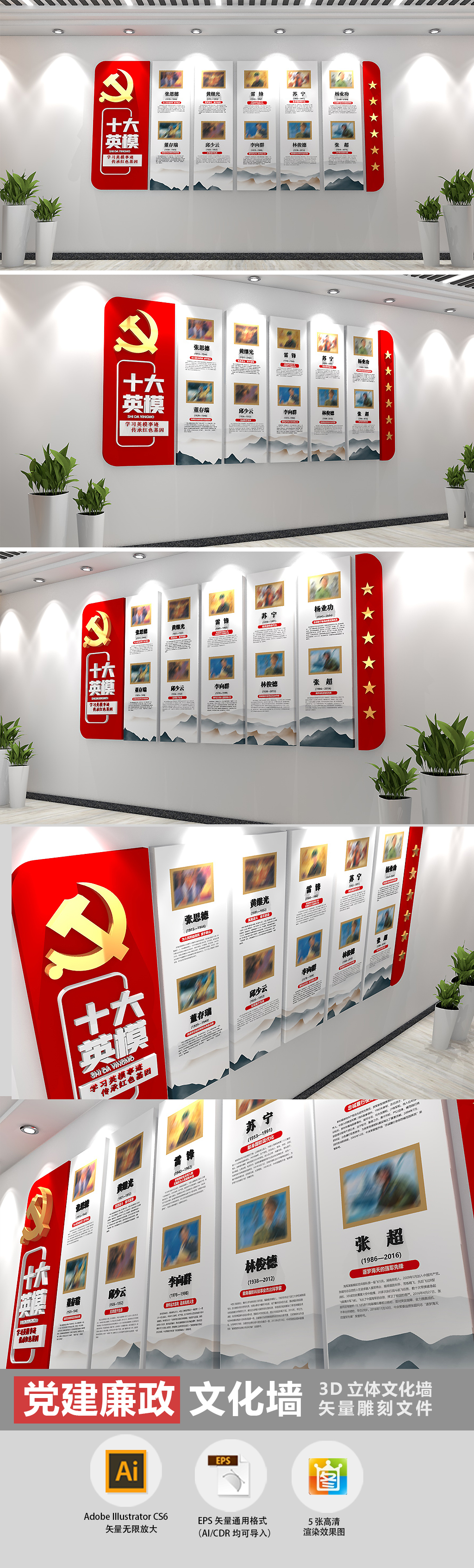 十大英模革命烈士部队党建文化墙