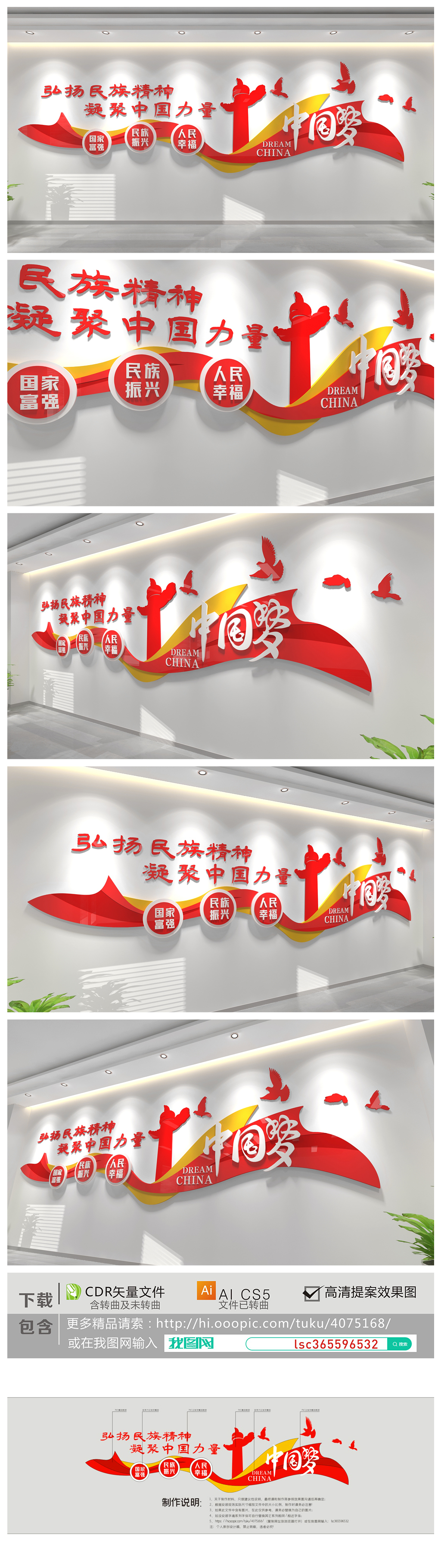 原创中国梦劳动美标语劳模创新工作室文化墙