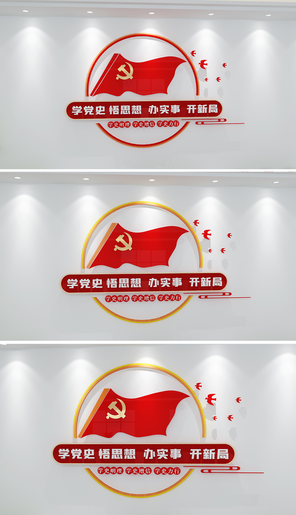 原创党的光辉历程文化墙党史文化墙十九大精神文化墙