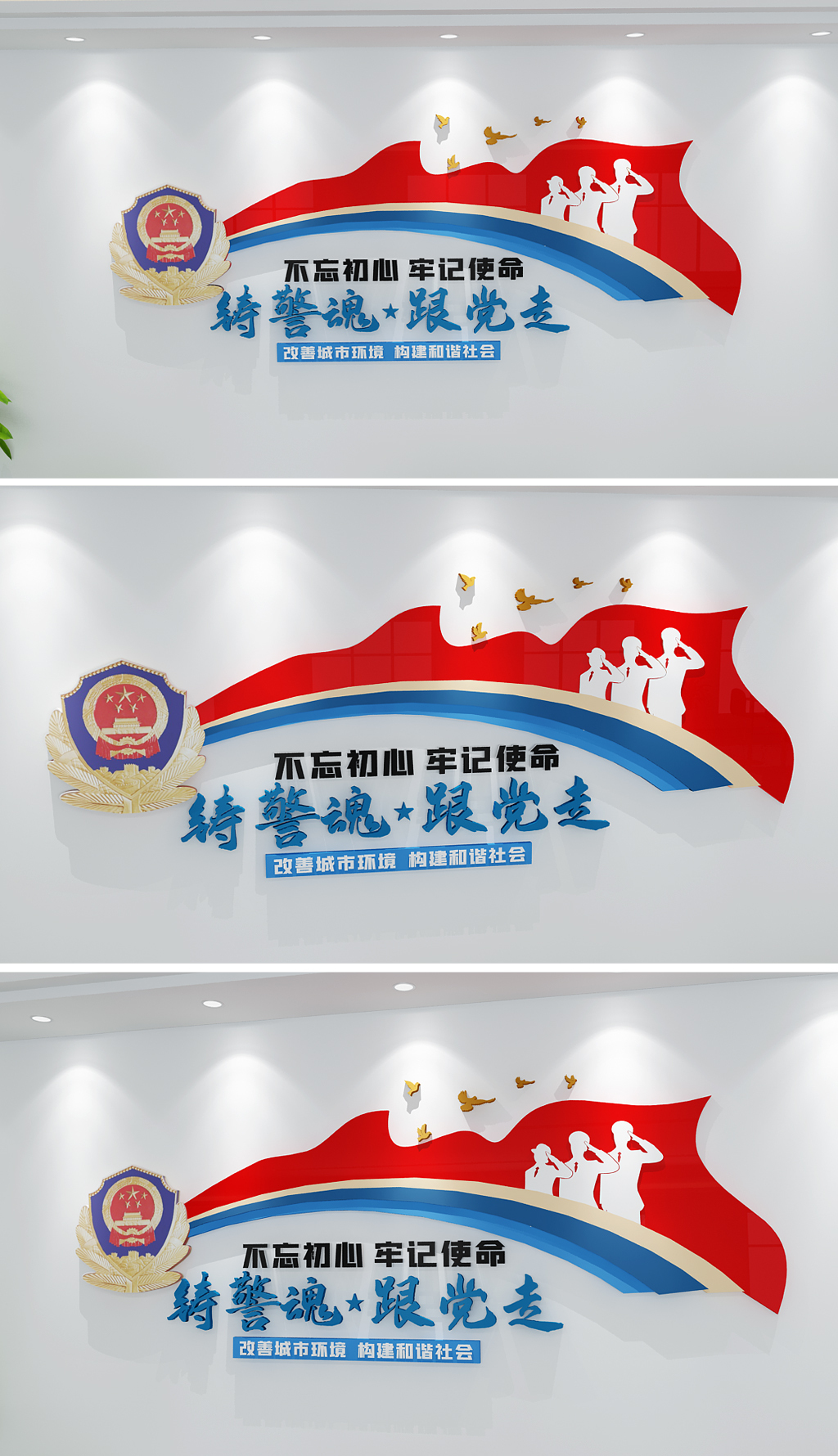 派出所警营文化墙司法警务室上墙内容形式形象墙