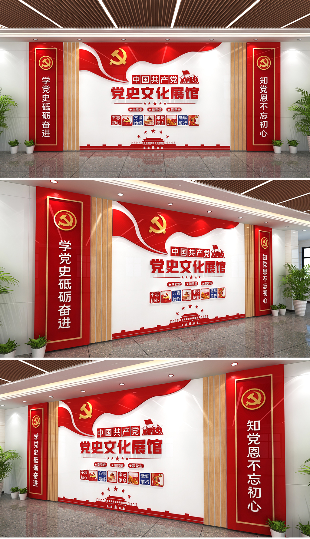 党史展馆形象墙党史文化墙学党史形象墙党建文化