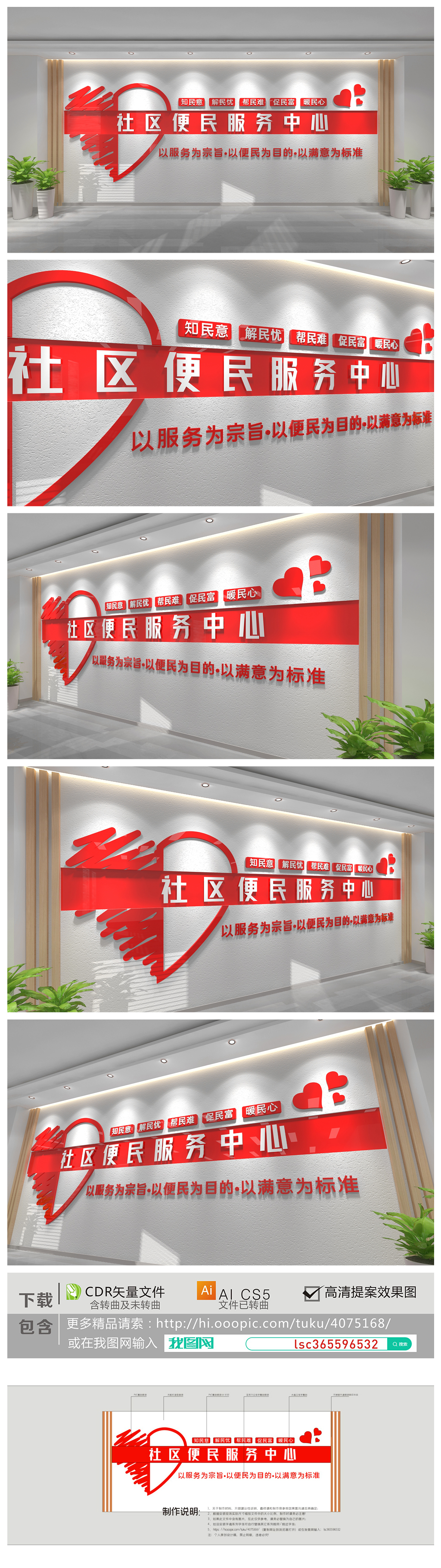 新时代党建通用政府政务服务中心标语文化墙