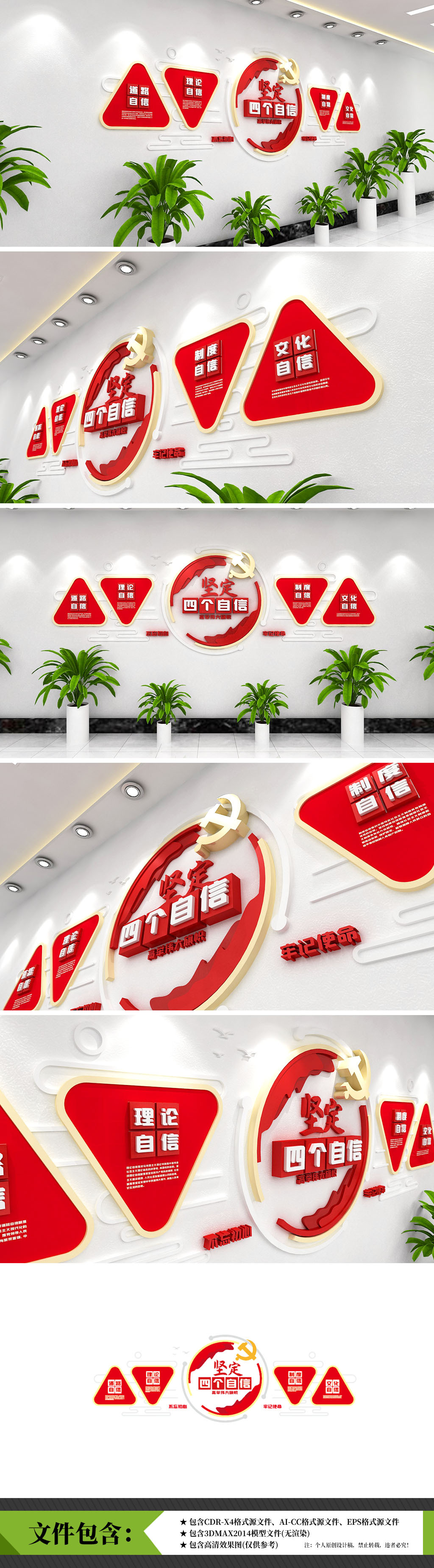 四个自信四个全面党建四个意识文化墙