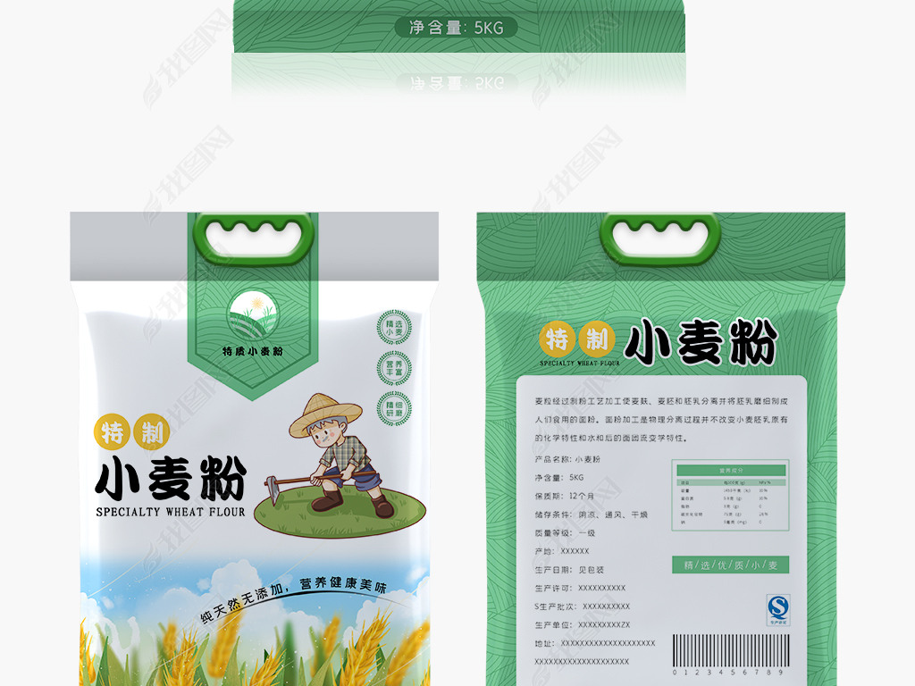 原创大气时尚面粉小麦粉包装袋版权可商用