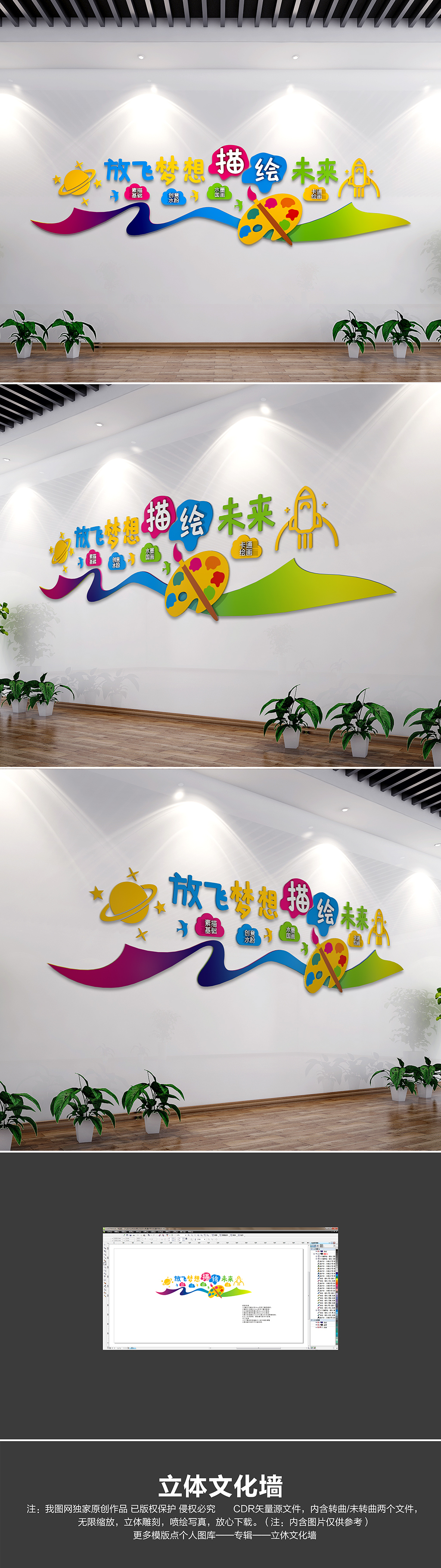 多彩创意美术教室绘画室美术培训文化墙