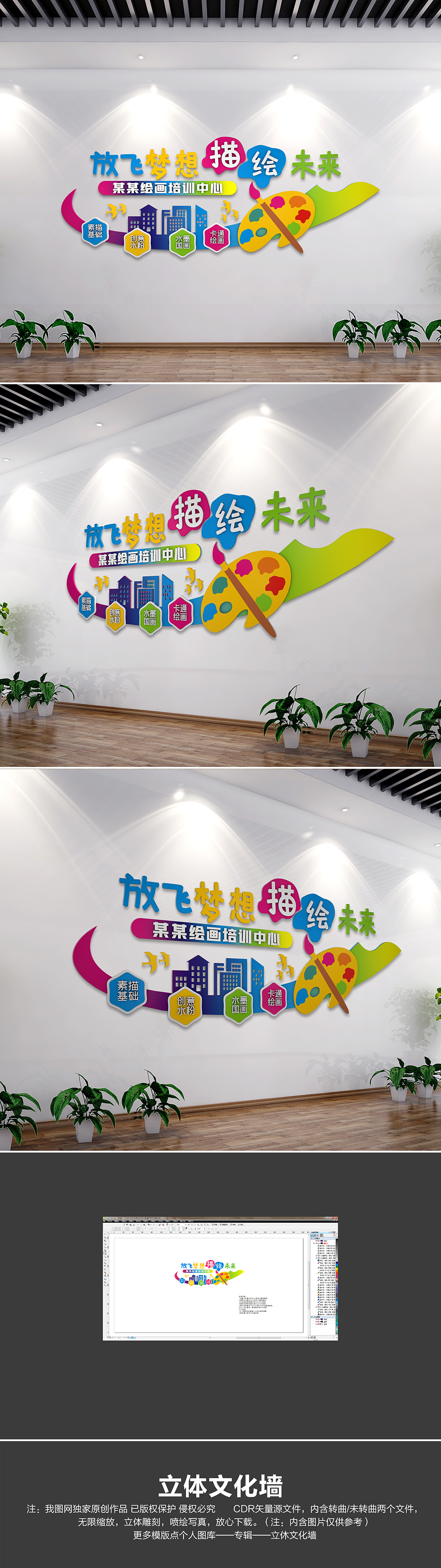 简约创意美术教室绘画室美术培训文化墙