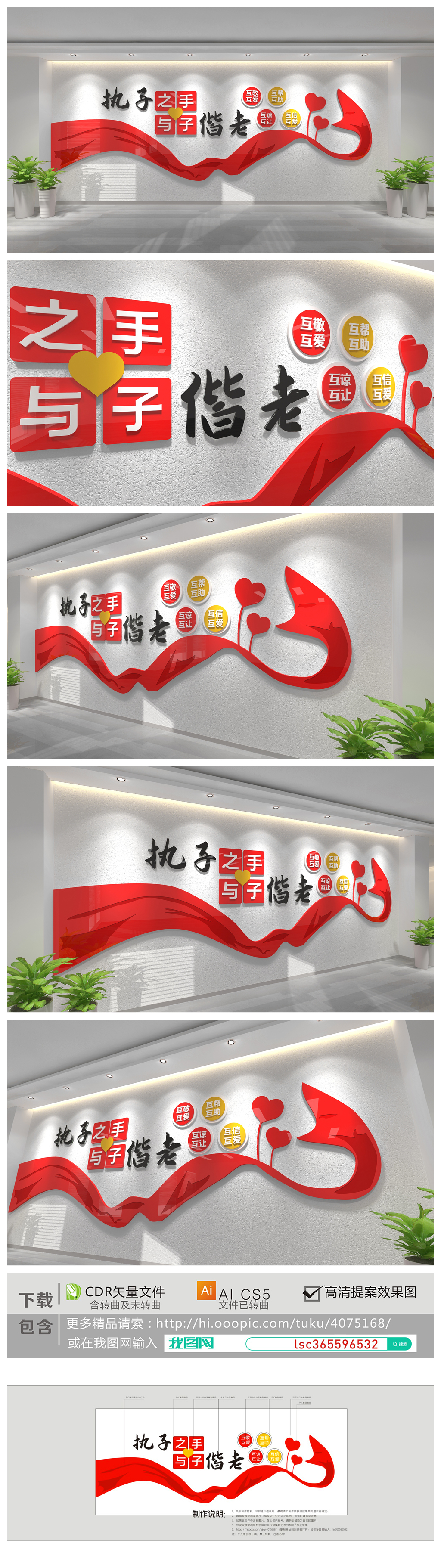 执子之手与子偕老婚庆结婚展板婚礼展板文化墙
