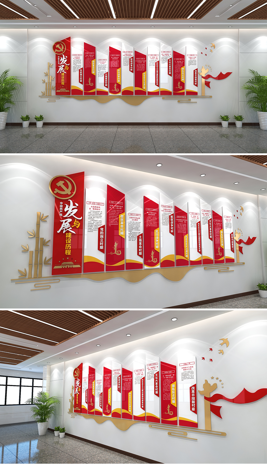 中国共产党历史文化墙党的发展历程党史文化墙
