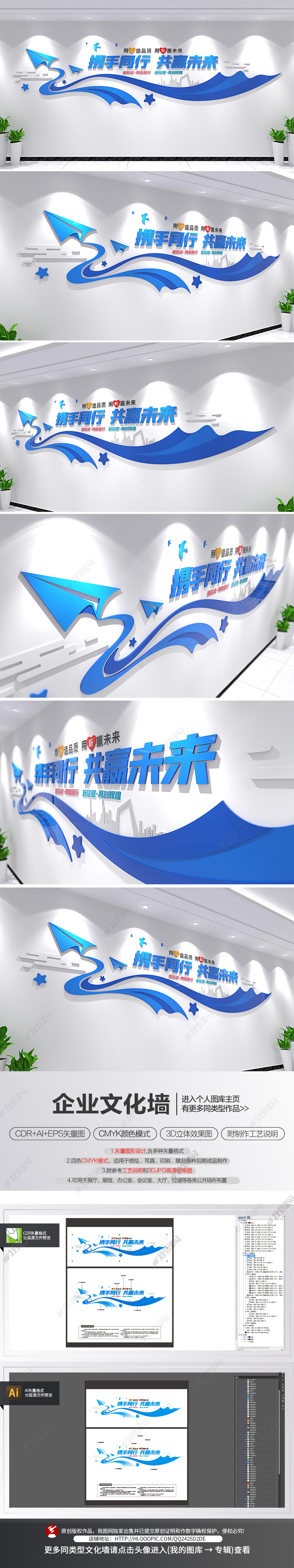 携手同行共赢未来办公室企业励志标语文化墙