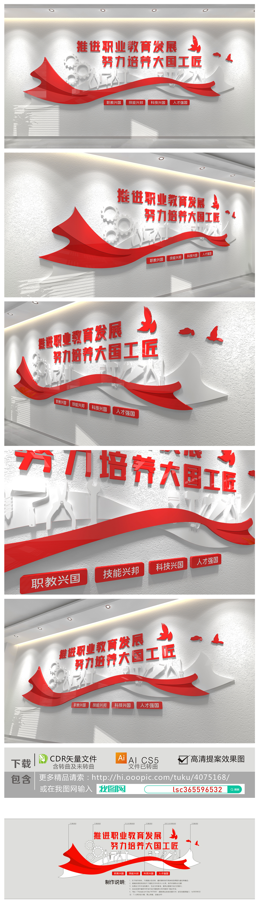 工匠精神社区建设党建文化墙大国工匠