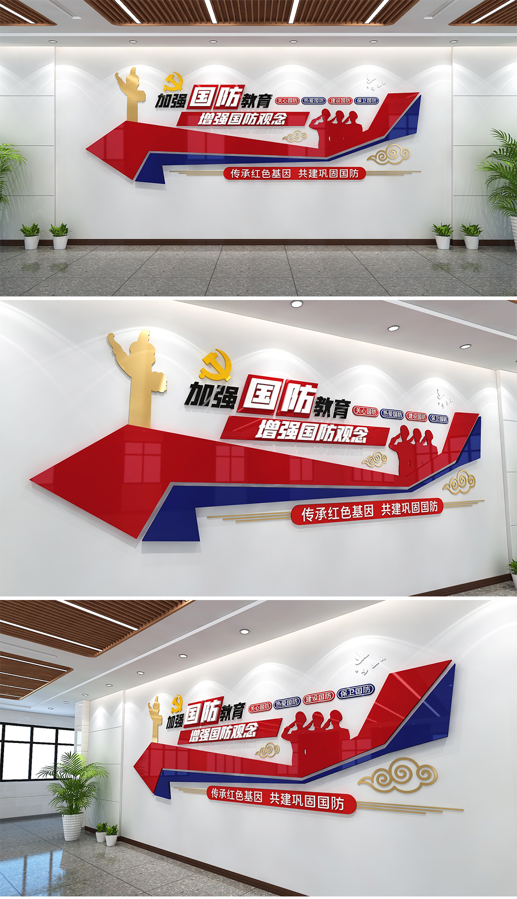 国防教育文化墙国家安全教育文化墙国防宣传标语