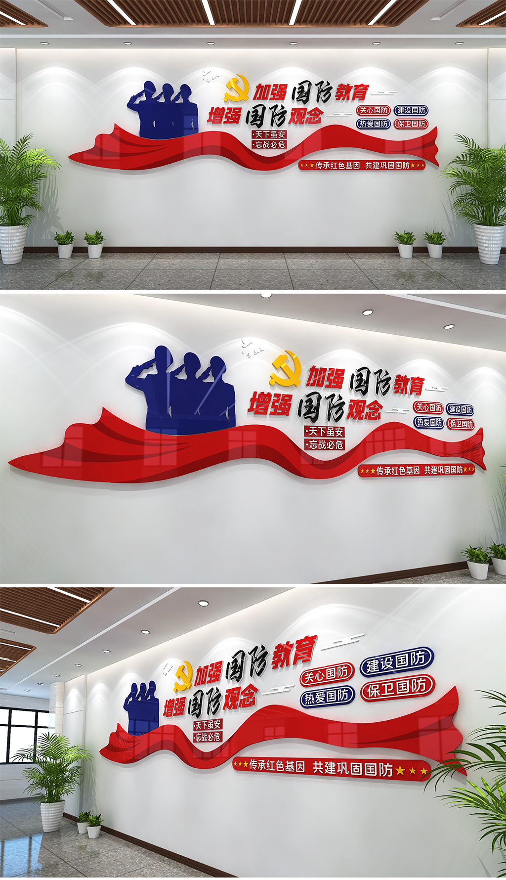 国防教育文化墙国家安全教育文化墙国防宣传标语