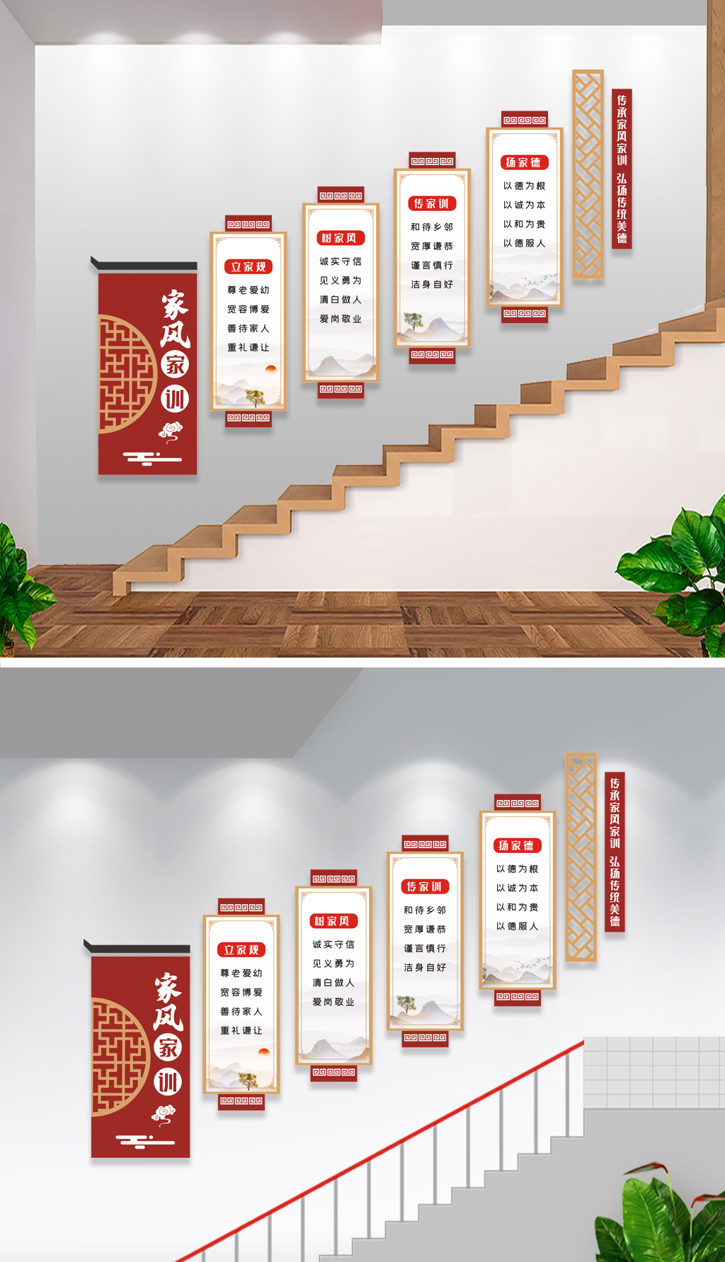 中式木质家规家风家训社区文化墙形象墙