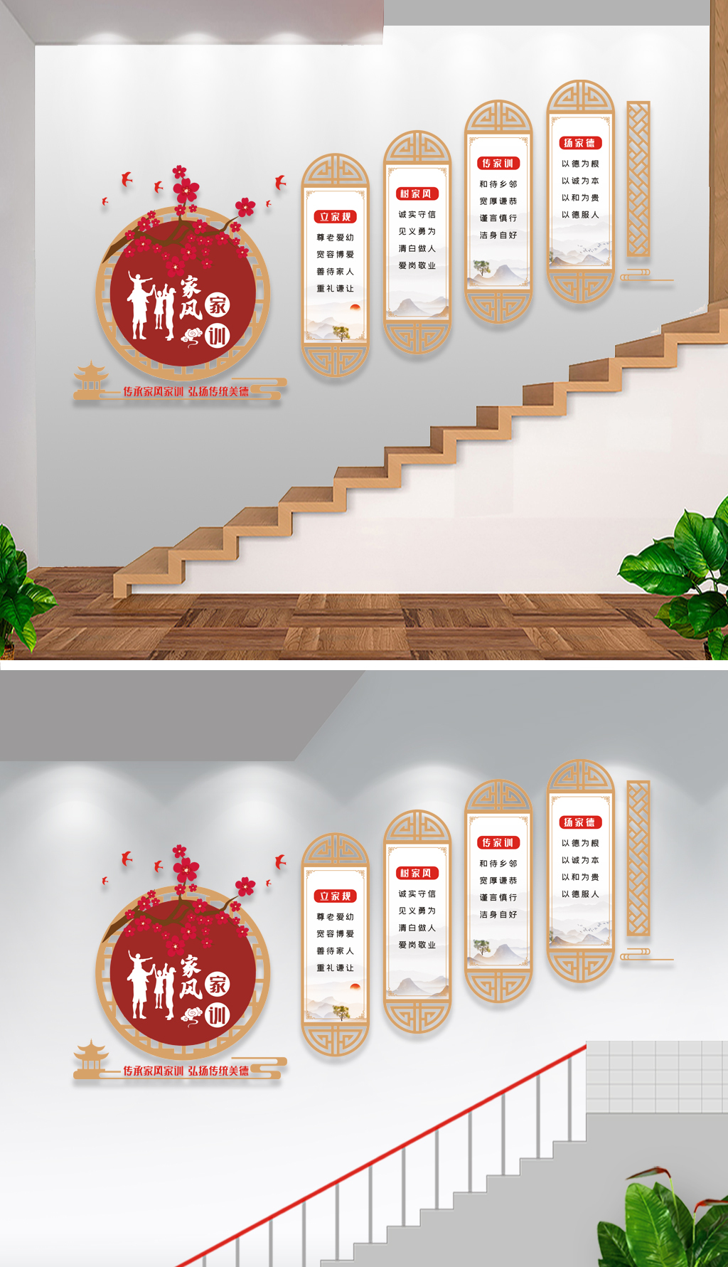 社区家训家训文化墙布置图