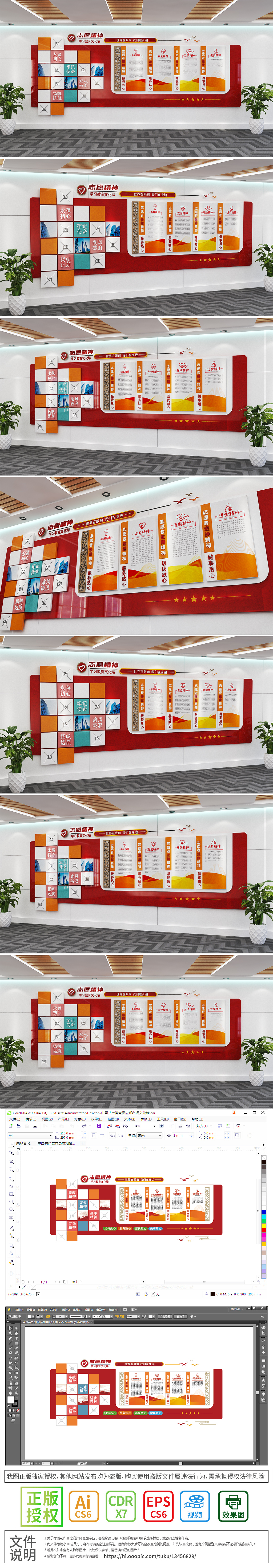 社区志愿精神基层党建文化墙
