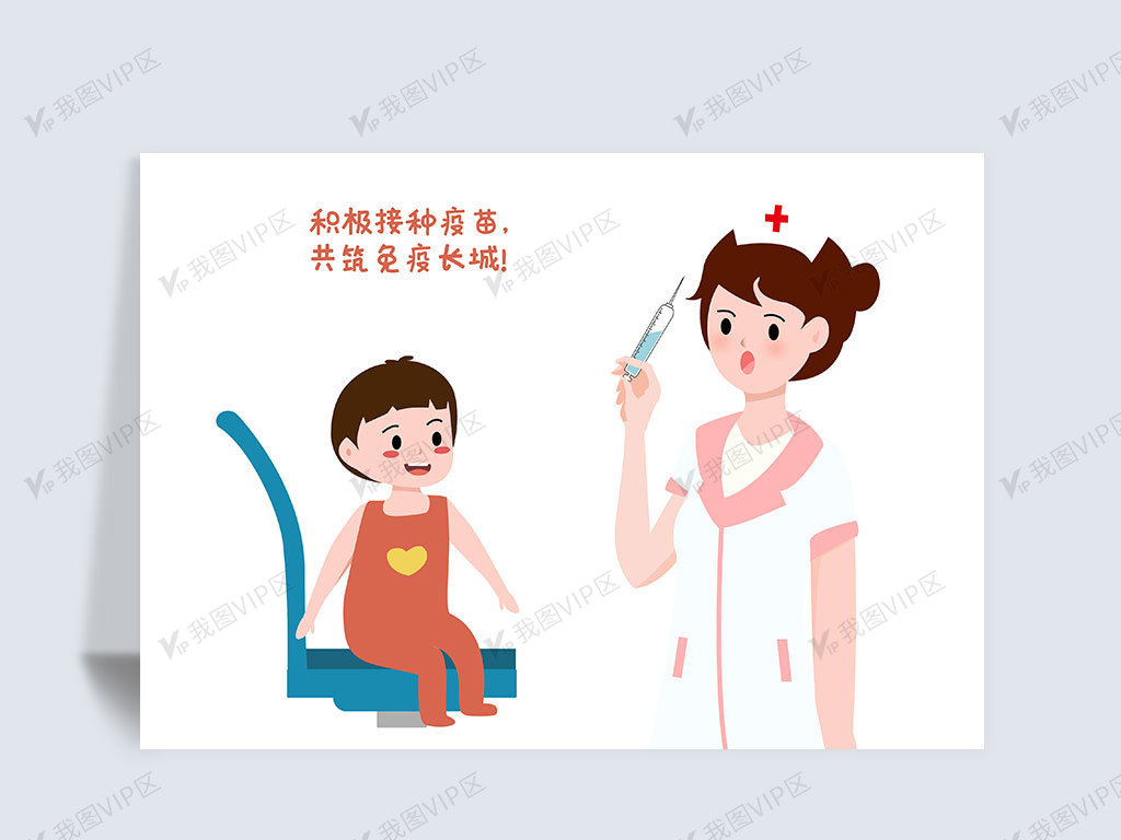 小朋友接种疫苗png免抠元素
