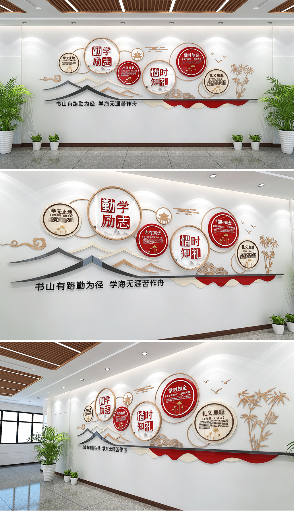 勤学励志惜时知礼文化墙学生励志文化墙学校文化