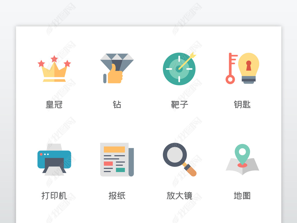 原创彩色信息安全日常记录管理元素icon图标版权可商用