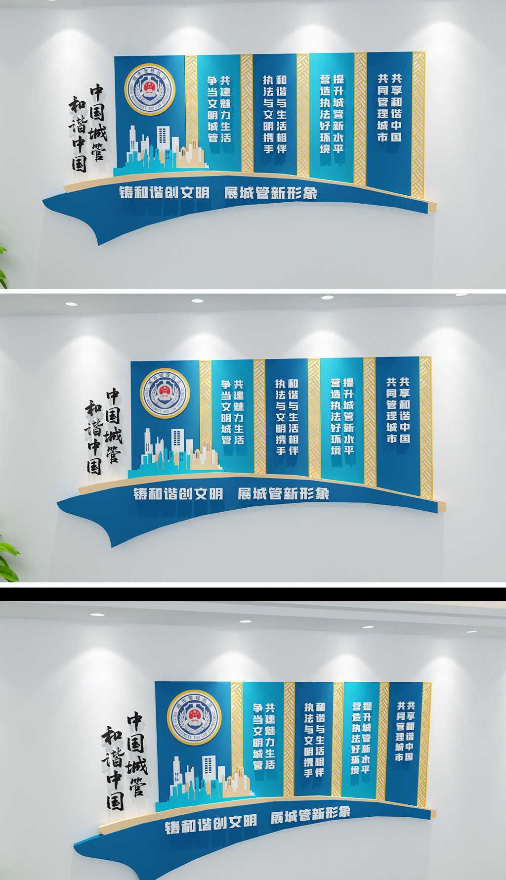简约蓝色城管执法城市建设走廊宣传栏文化墙