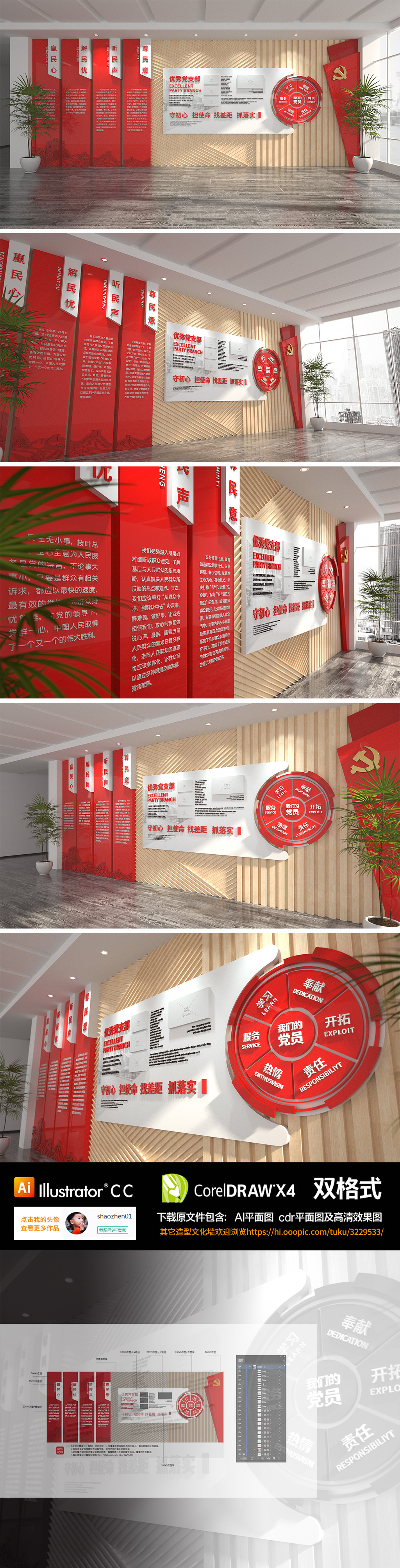 原创不忘初心社区党建为民服务文化墙