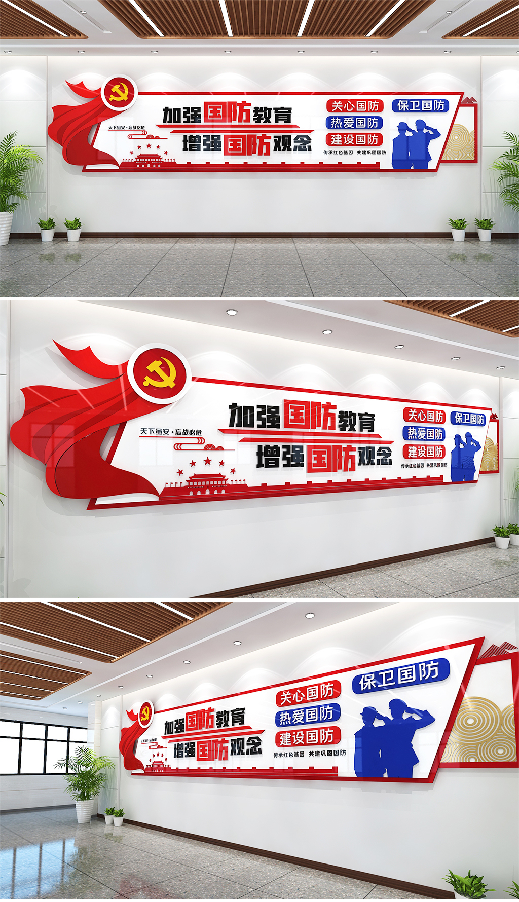 国防教育文化墙国家安全教育文化墙国防宣传标语