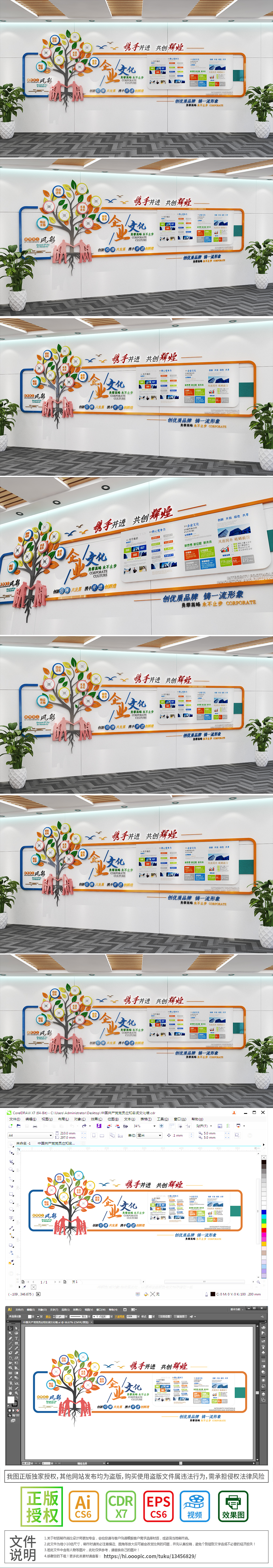 企业通用文化墙公司办公室企业文化墙