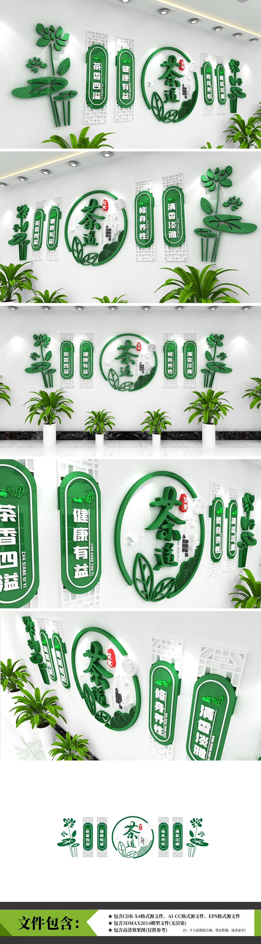 新中式素大气中国风茶之道茶雅禅意茶道文化墙