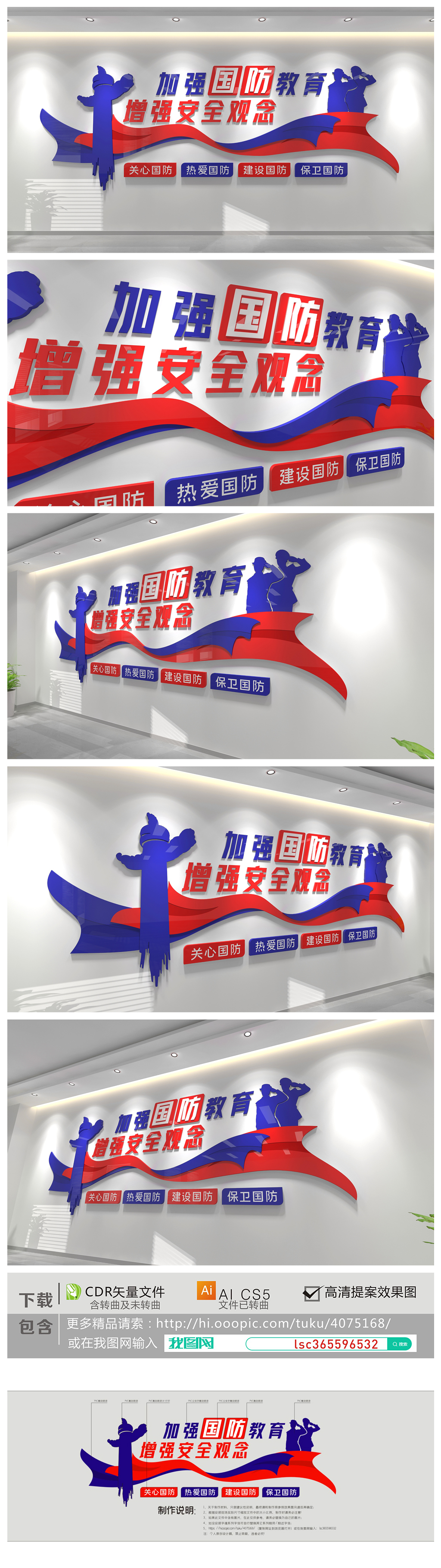 国防教育文化墙国家安全教育文化墙国防宣传