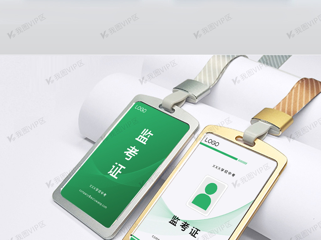 广告设计 vip卡|名片模板 工作卡|胸牌 绿色简洁监考证 原创设计绿色