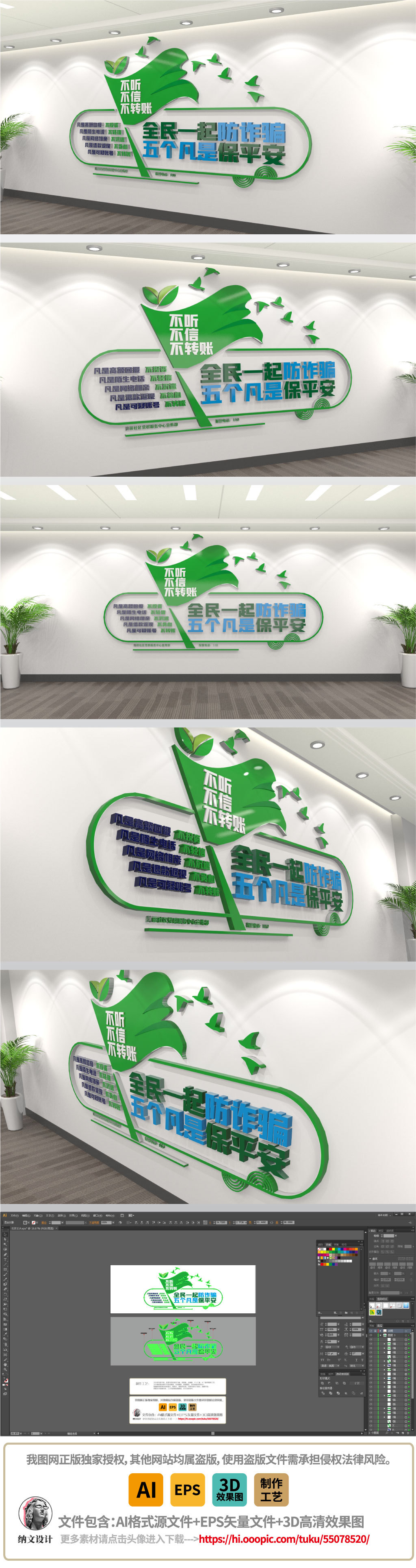 防电信诈骗社区街道文明宣传文化墙板报形象墙