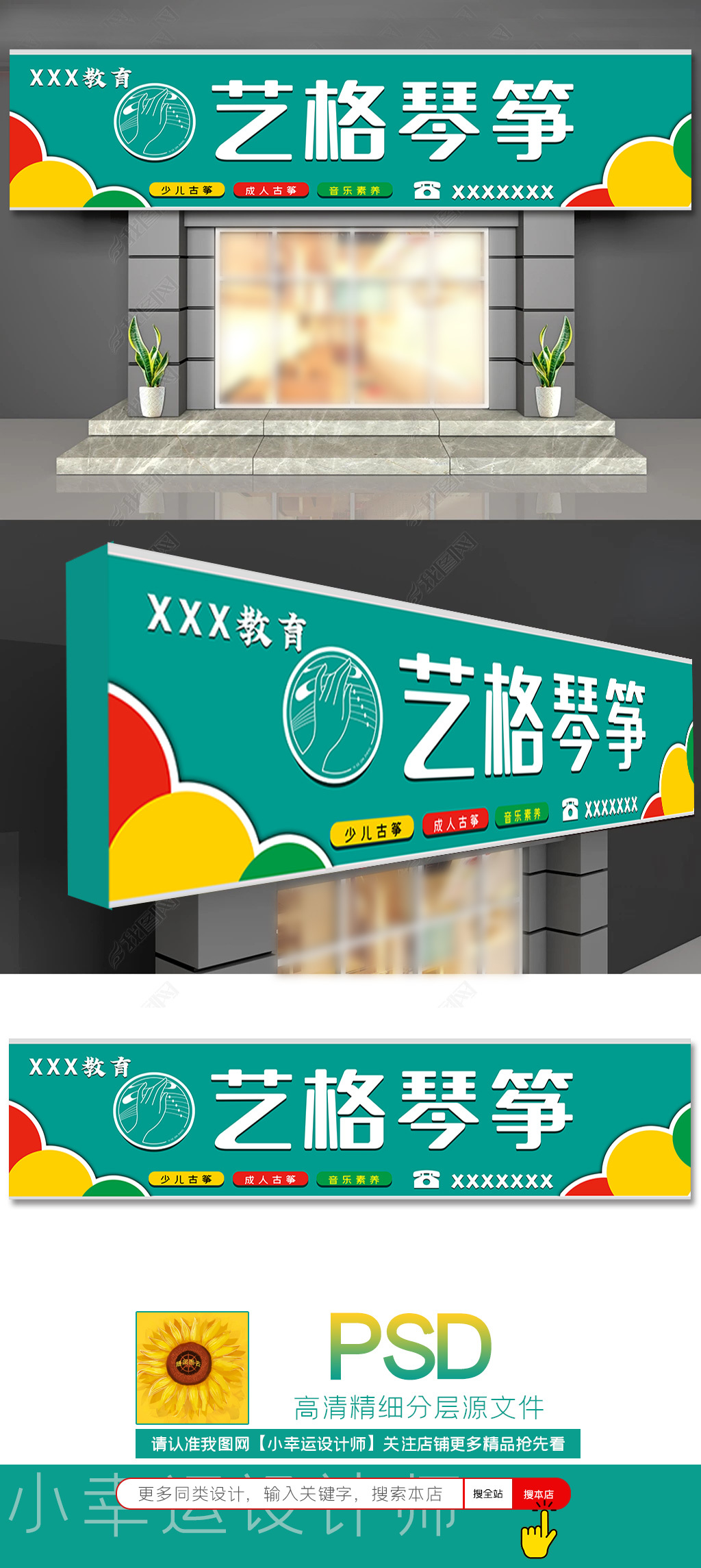 原创简单大气钢琴店琴行门头招牌设计-版权可商用