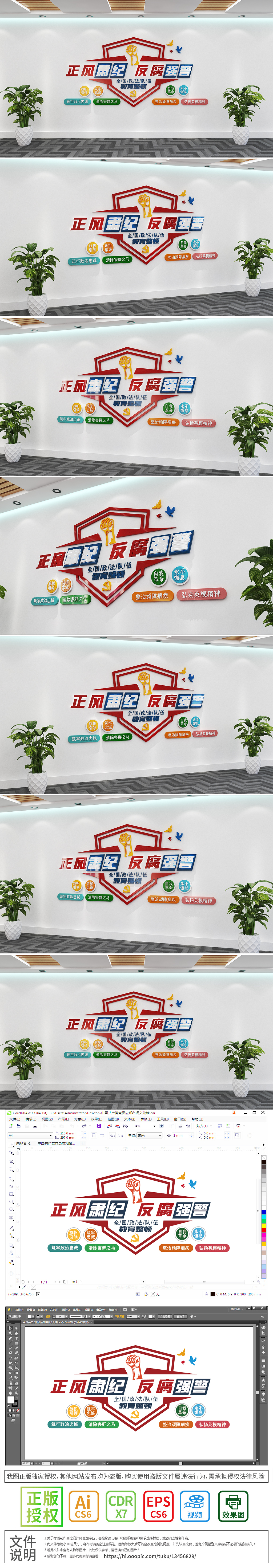 政法队伍整顿标语正风肃纪反腐强警标语文化墙