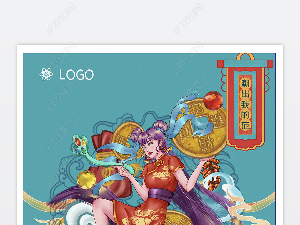 原创国潮人物恭喜发财插画海报版权可商用